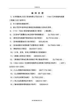 【通用】施工组织设计纲要