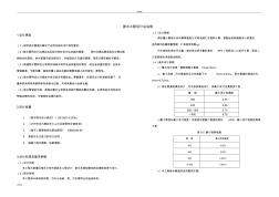 【道路運(yùn)輸】排水設(shè)計(jì)說(shuō)明[001]