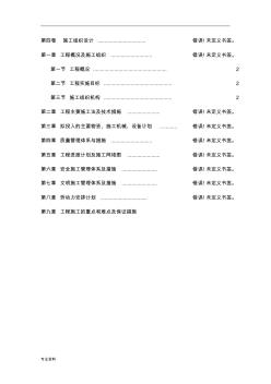 一體化泵站-施工設(shè)計方案