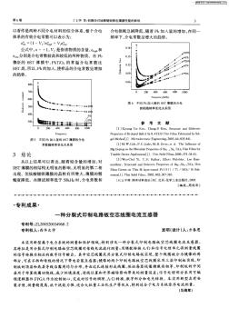 一种分裂式印制电路板空芯线圈电流互感器 (2)