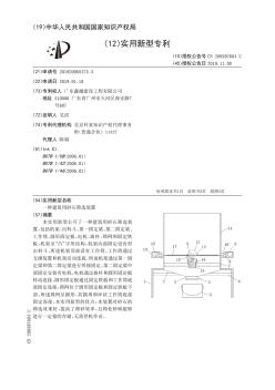 一種建筑用砂石篩選裝置_CN209597604U