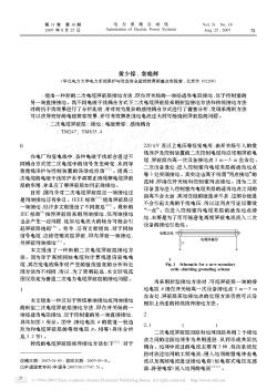 一种新的二次电缆屏蔽层接地方法