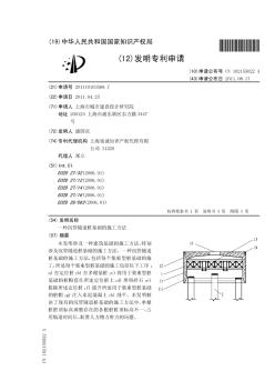 一种沉管隧道桩基础的施工方法