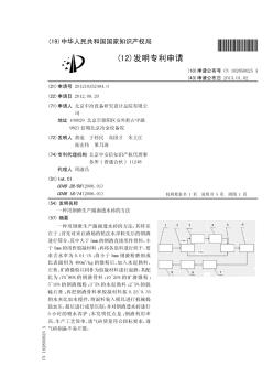 一种用钢渣生产路面透水砖的方法