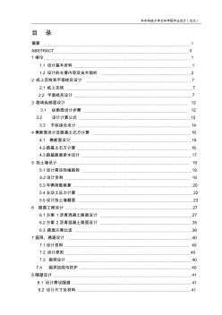 一级公路6车道计算书