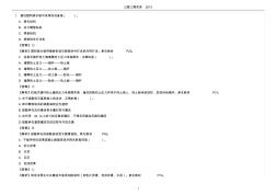 一級建造師公路工程2013年真題