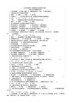 一级建造师市政工程管理与实务历年试题