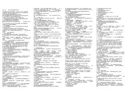 一级建造师建设工程项目管理重点