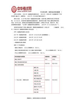 一级建造师成绩什么时候出来