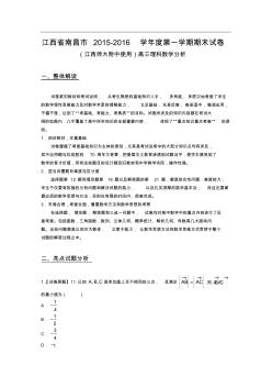 一级建造师港口与航道工程专业工程与实务