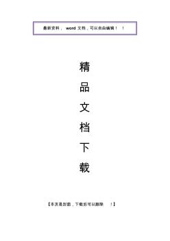 七氟丙烷滅火系統(tǒng)安裝與施工方案