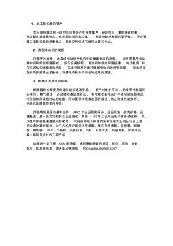 万能式断路器常见故障的处理方法