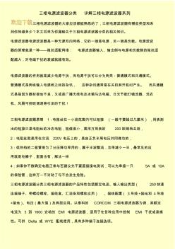 三相电源滤波器分类详解三相电源滤波器系列