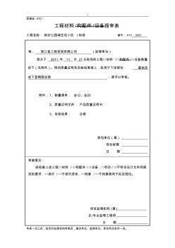 三级钢钢筋符号标准材料