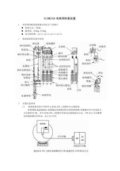 三菱ELENESSA电梯用称量装置