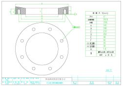 上开式桶底阀片(PN16-DN125-8孔)