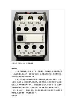 上海人民CJ20-100A接触器 (2)