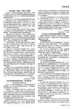 上海光源“照亮”4000个课题