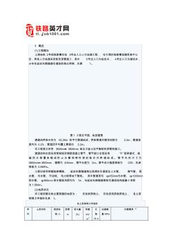 上海地鐵陸家嘴站5號出入口矩形頂管施工(20200803191414)