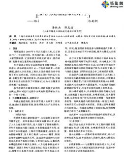 上海外环沉管隧道设计(八)——给排水、消防设计及运行经验的总结与剖析_pdf