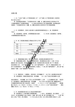 上海安裝工程預算定額2000答疑