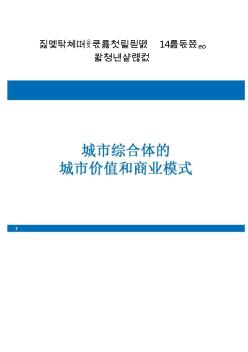 上海新天地、香港太古汇等14个大城市综合体案例分析