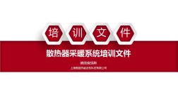 上海暖气片安装设计规范