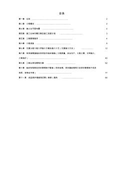 上海某银行大厦室内装饰工程施工设计