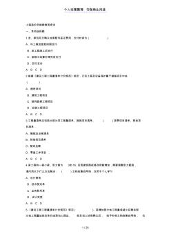 上海造价员继续教育考试考试