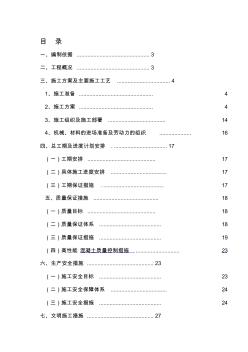 下穿铁路涵洞施工方案、施工组织设计