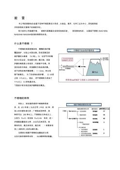 不锈钢 (2)