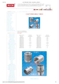 不锈钢内螺纹外螺纹-电缆接头_金属接头!-2