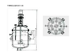 不锈钢反应釜系列尺寸表 (4)