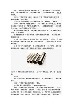 不锈钢管走势不锈钢管价格316不锈钢管规格不锈钢无缝管密度
