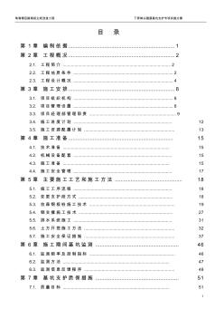 专家论证-下穿掉头隧道深基坑支护专项实施方案