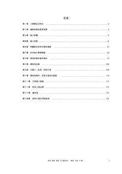 專項實用方案設(shè)計鋼結(jié)構(gòu)-------新疆某鋼廠鋼結(jié)構(gòu)廠房工程施工組織設(shè)計