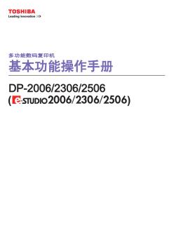 东芝2006基本操作手册