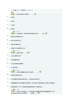 东财1203工程经济学在线作业二满分答案