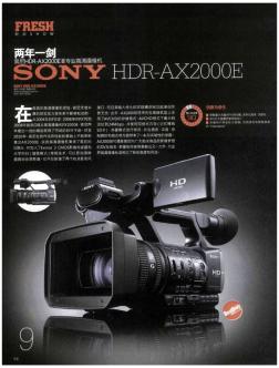 两年一剑：索尼HDR-AX2000E准专业高清摄像机