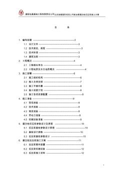 两翼后压浆施工方案