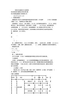 中兴街桥梁高压桩基灌浆补强方案