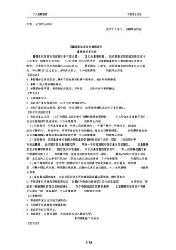 中医耳鼻喉科技术操作规范[85页]