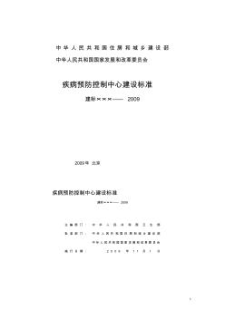 中华人民共和国住房和城乡建设部 (2)