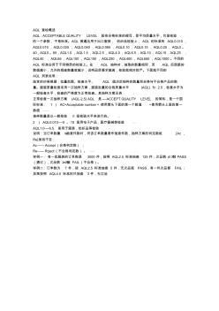 中华人民共和国国家标准GB2828