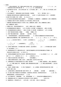 中南大学砼结构及砌体结构考试复习题及参考答案