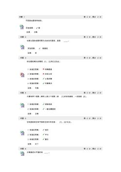 中南财经政法大学建筑工程概论作业及答案-推荐下载