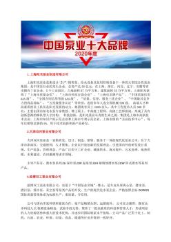 中国切割式潜水排污泵型号前十名防爆潜水排污泵品牌企业排名