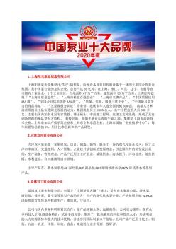 中國切割式潛水排污泵型號(hào)前十名防爆潛水排污泵品牌企業(yè)排名