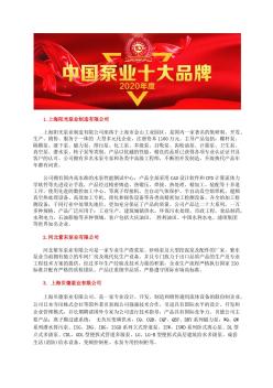 中国十大单级单吸卧式离心泵型号知名企业品牌