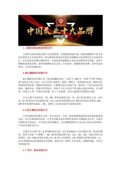 中国多级离心泵型号前十强公司不锈钢多级泵品牌企业排名 (2)